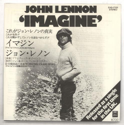 John Lennon Imagine - 3Rd Issue Japan 7